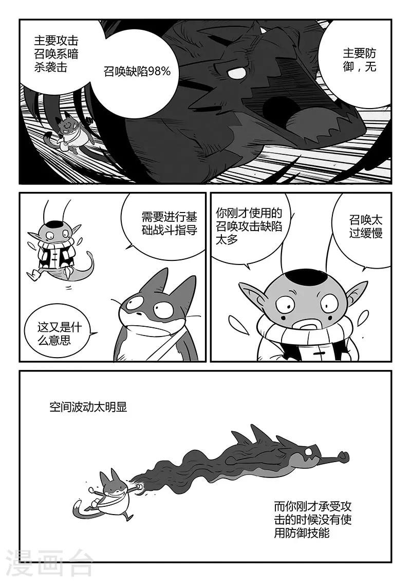 第247话 假想敌6