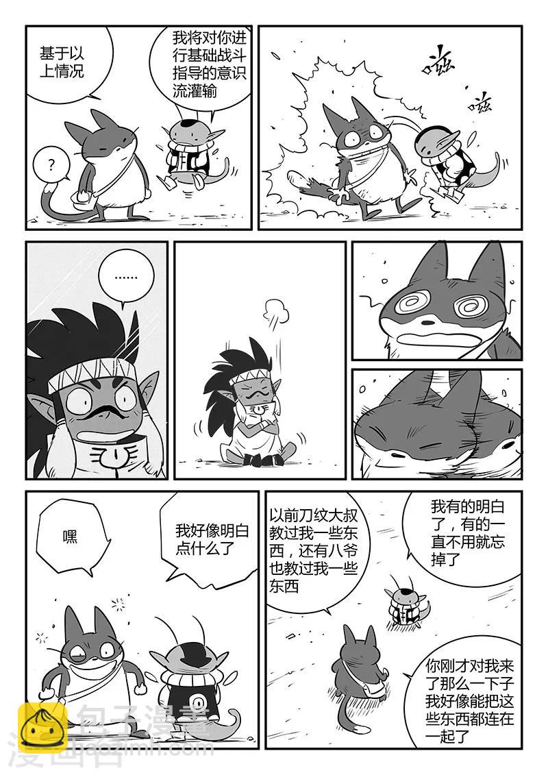 第247话 假想敌7