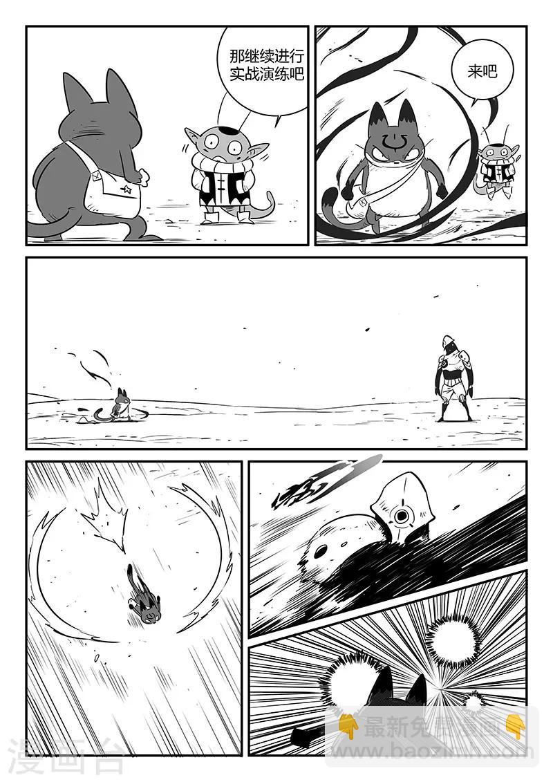 第247话 假想敌8