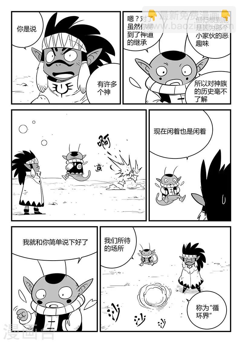 第248话 特训与特训之外4
