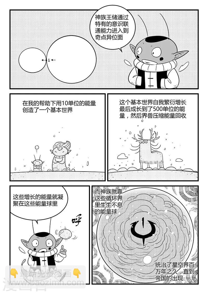 第248话 特训与特训之外8