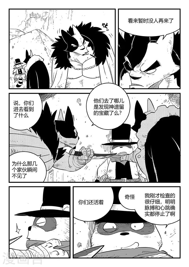第249话 午饭与哈依托1