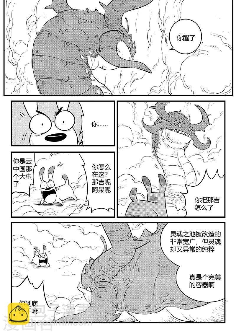 第249话 午饭与哈依托10