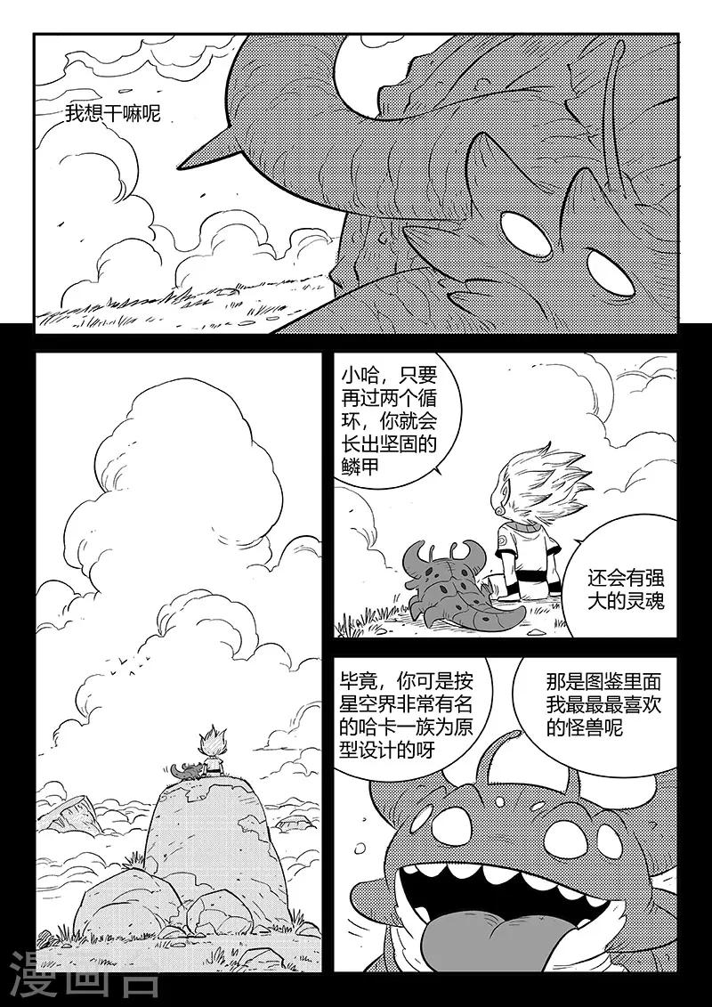 第250话 联手一击1