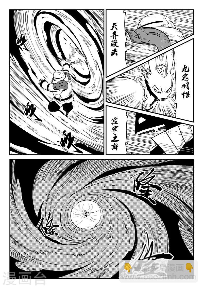 第250话 联手一击11