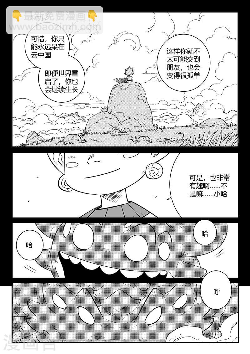 第250话 联手一击2