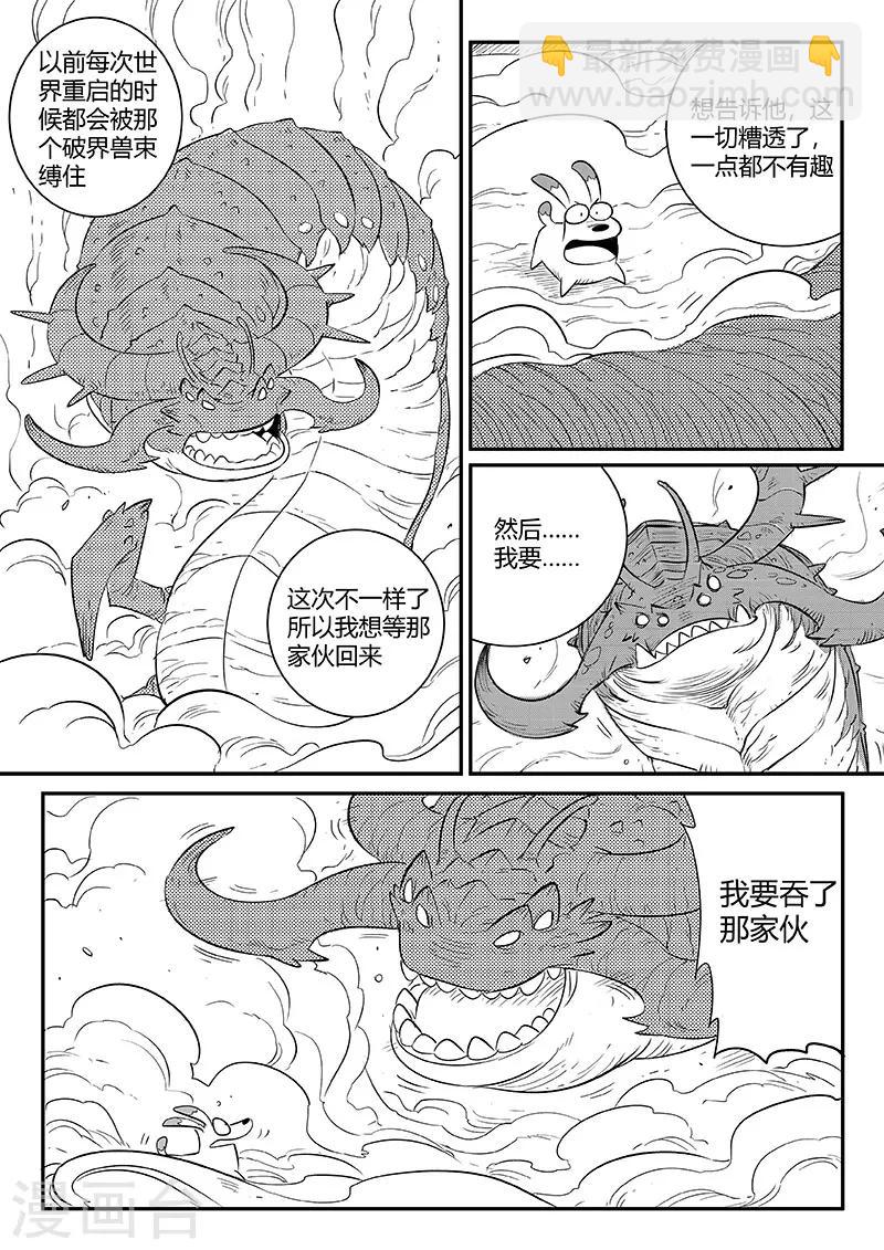 第250话 联手一击3