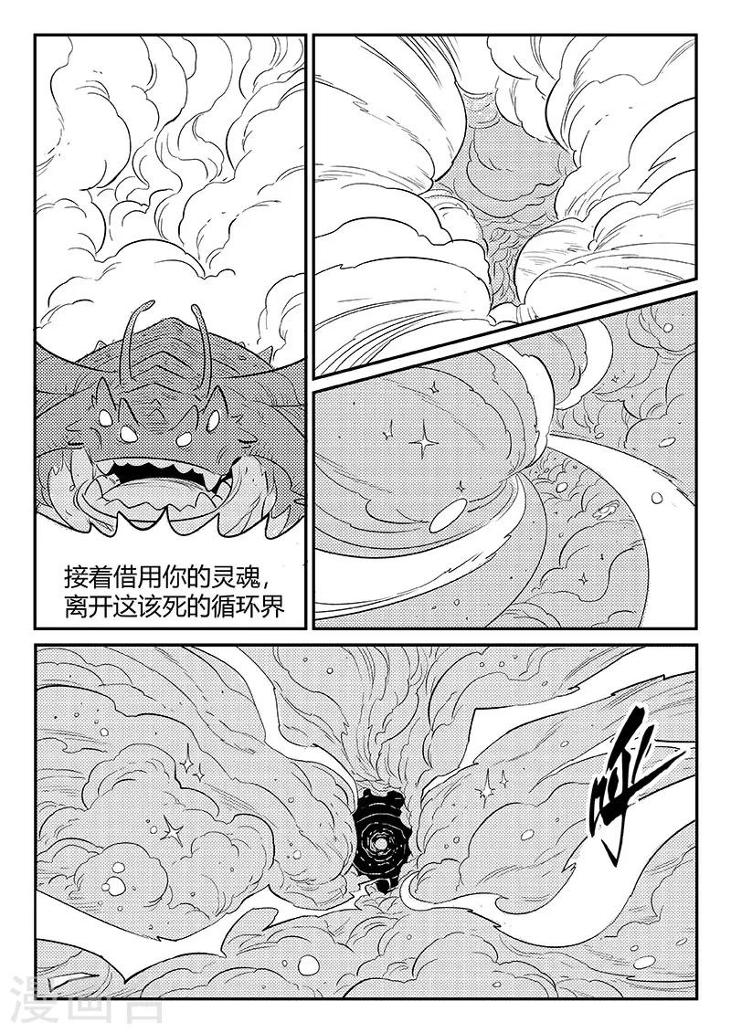 第250话 联手一击4