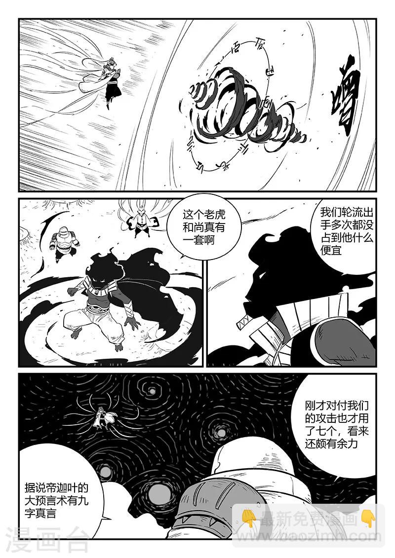 第250话 联手一击7