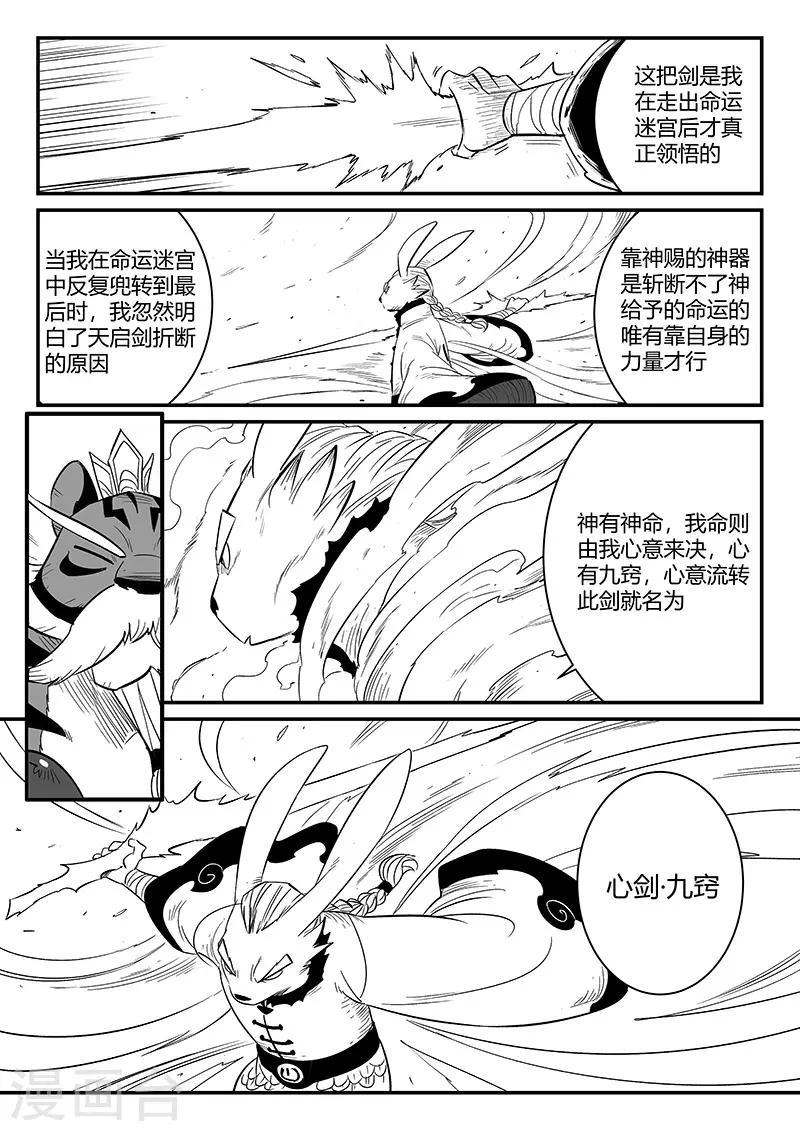 第250话 联手一击9