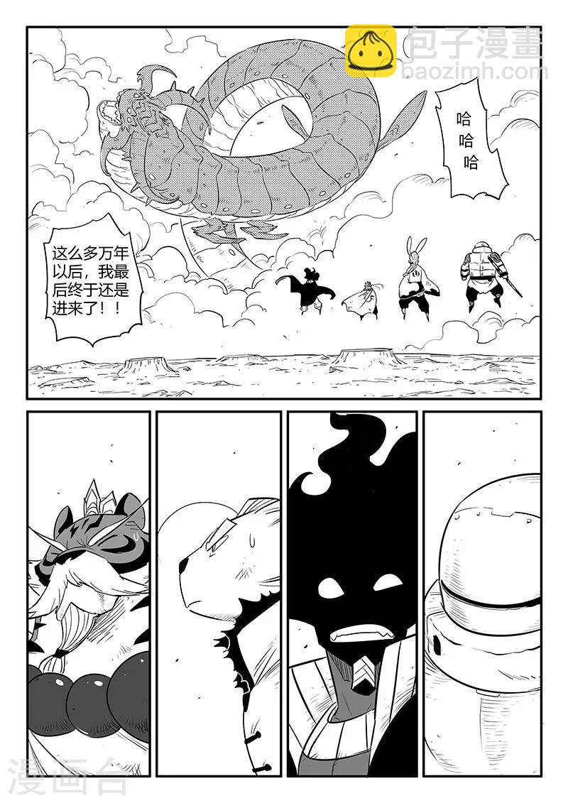 第251话 深渊内外6