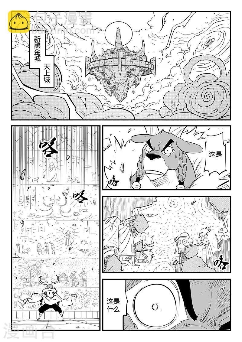 第251话 深渊内外7