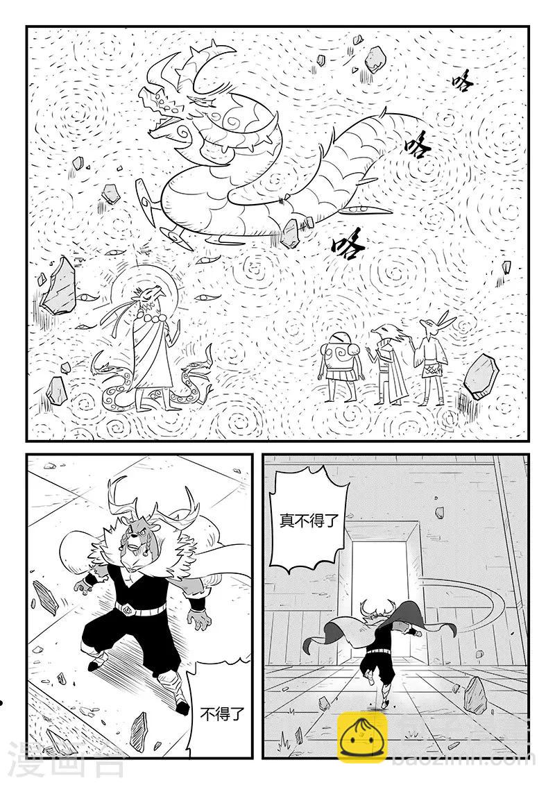 第251话 深渊内外8