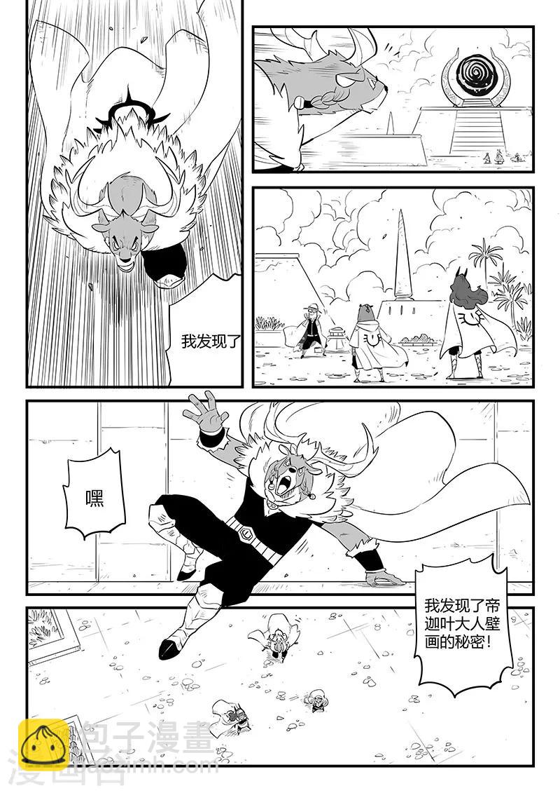 第251话 深渊内外9