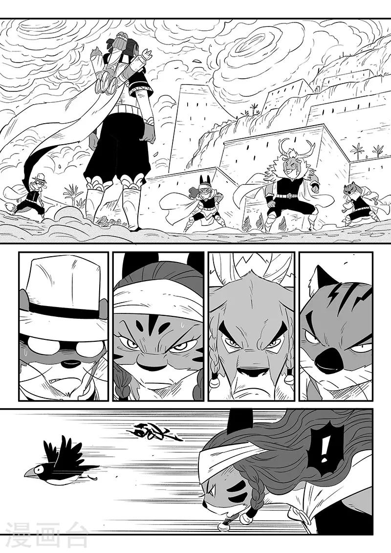 第252话 王储侍卫长0