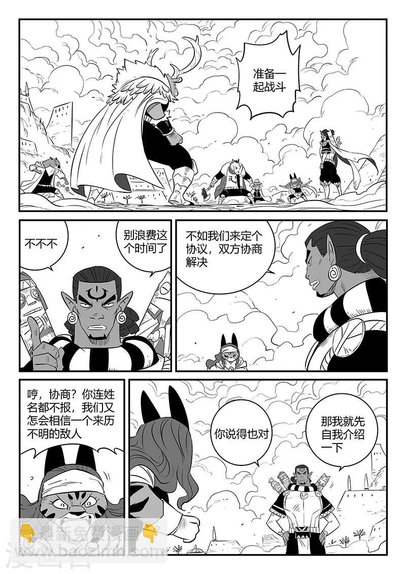 第252话 王储侍卫长10
