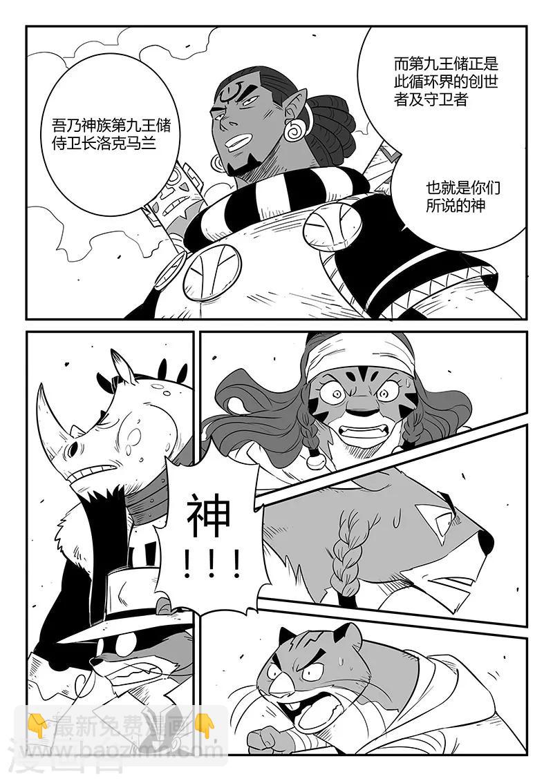 第252话 王储侍卫长11