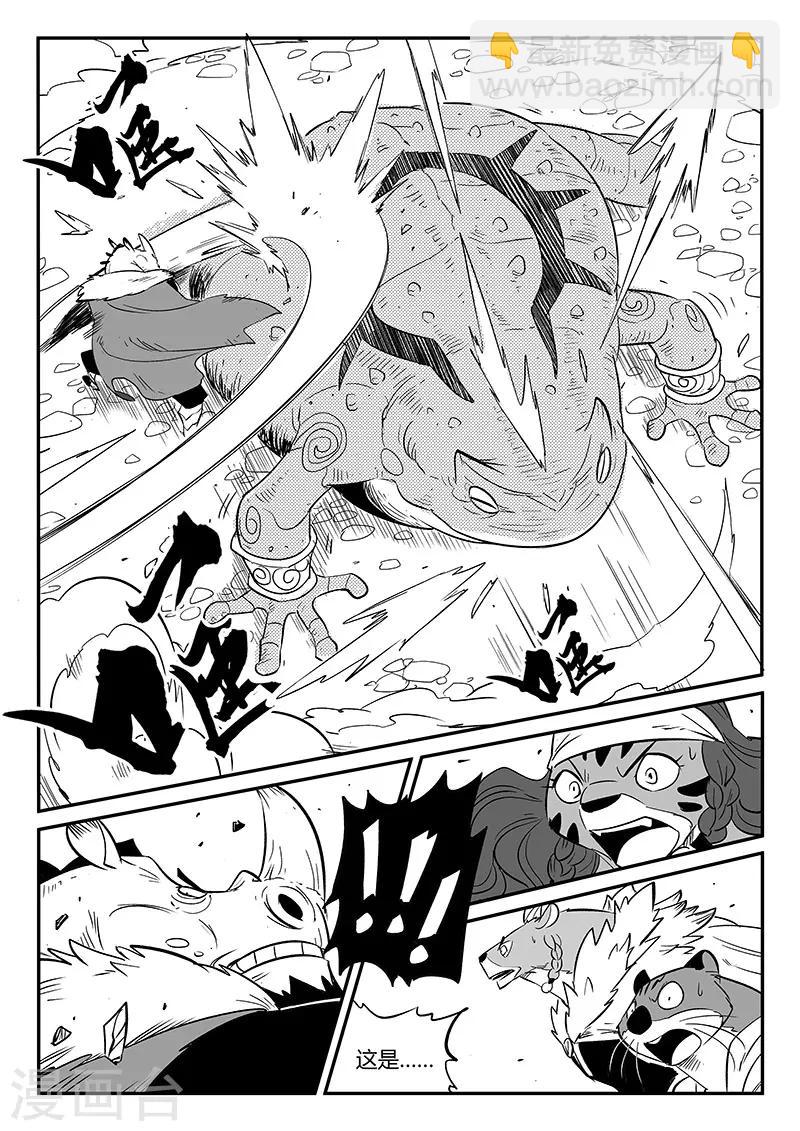第252话 王储侍卫长3