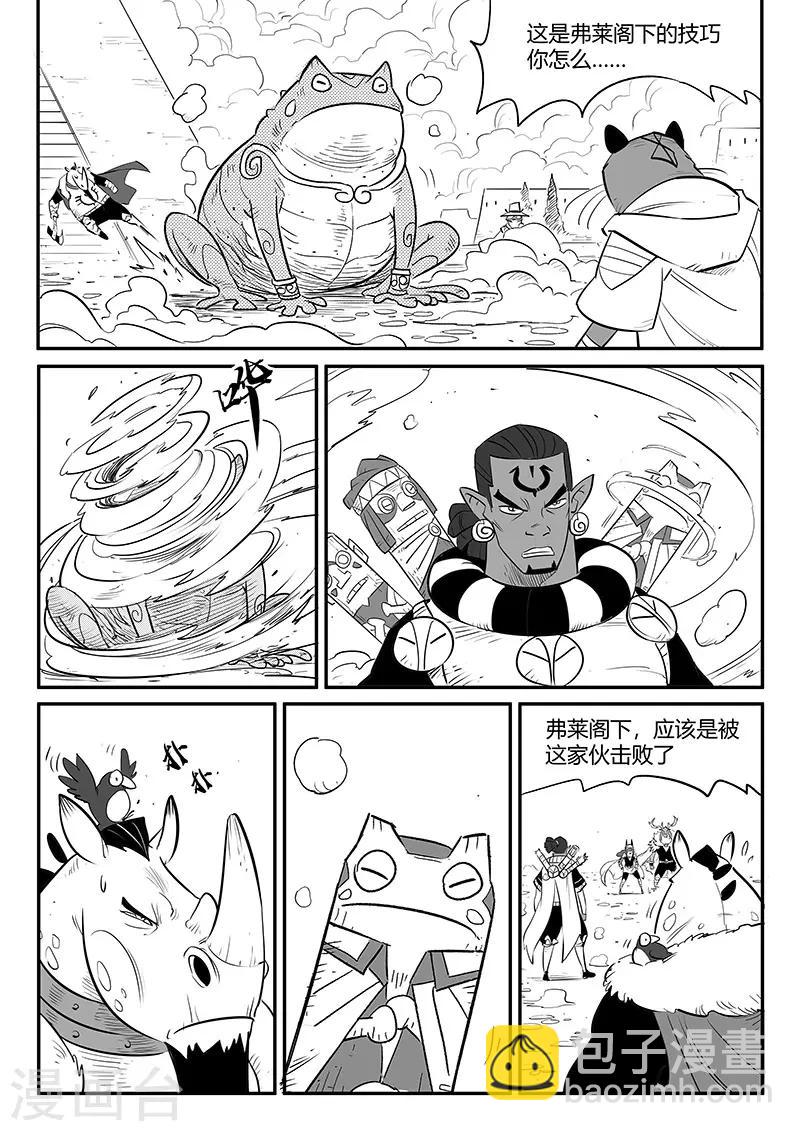 第252话 王储侍卫长4