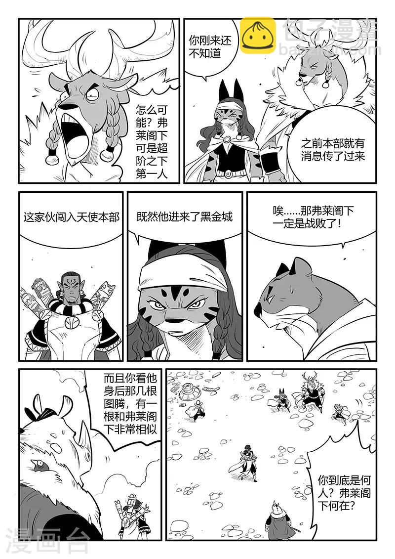 第252话 王储侍卫长5