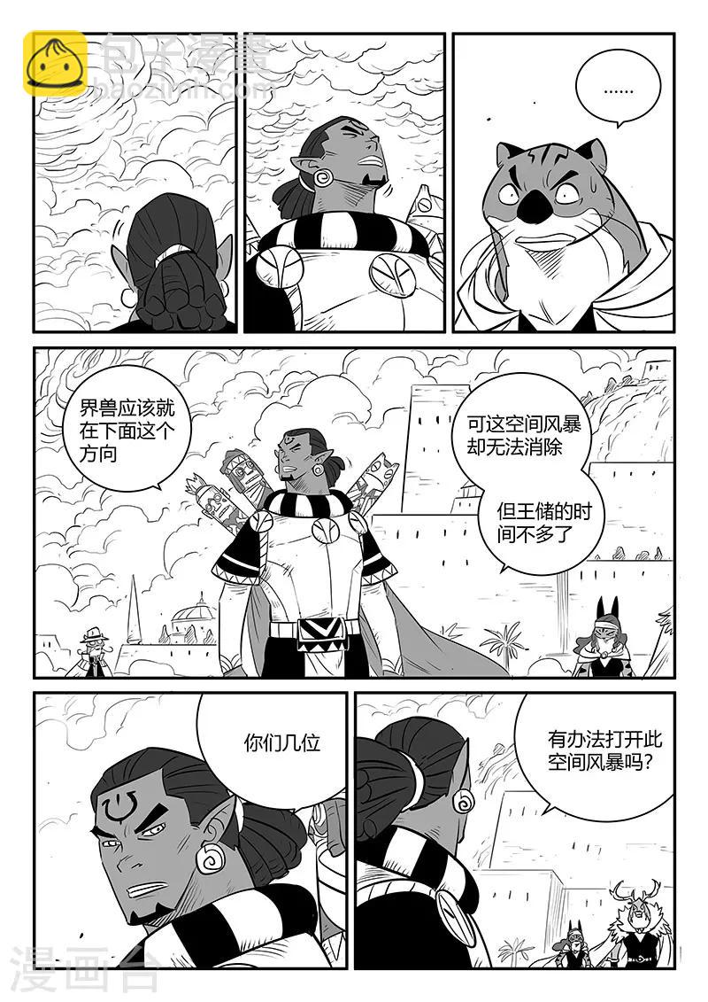 第252话 王储侍卫长6