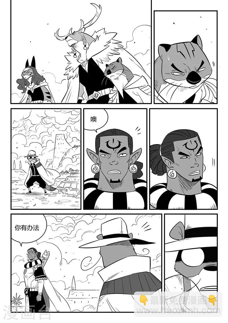 第252话 王储侍卫长7