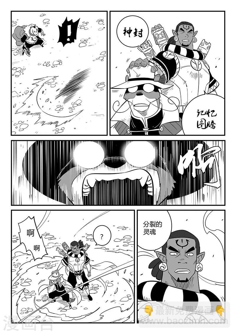 第252话 王储侍卫长8
