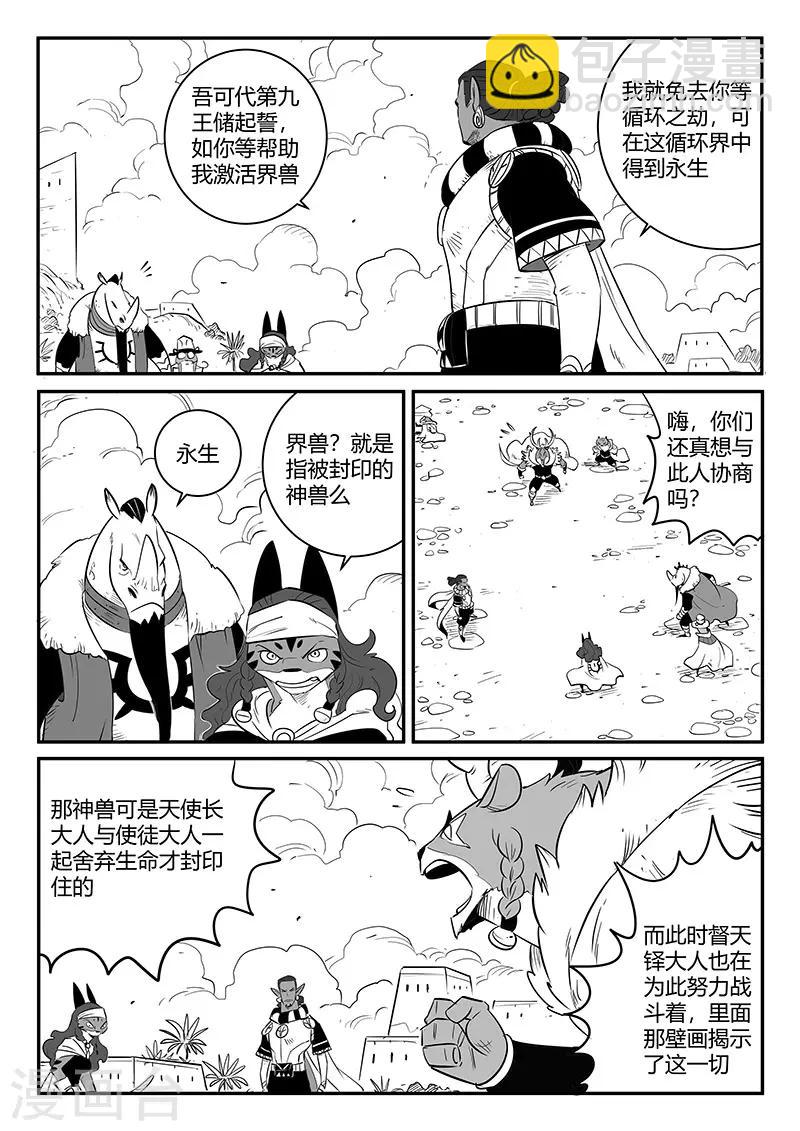 第253话 谁赞成谁反对1
