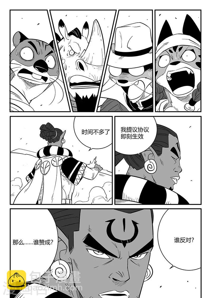 第253话 谁赞成谁反对4