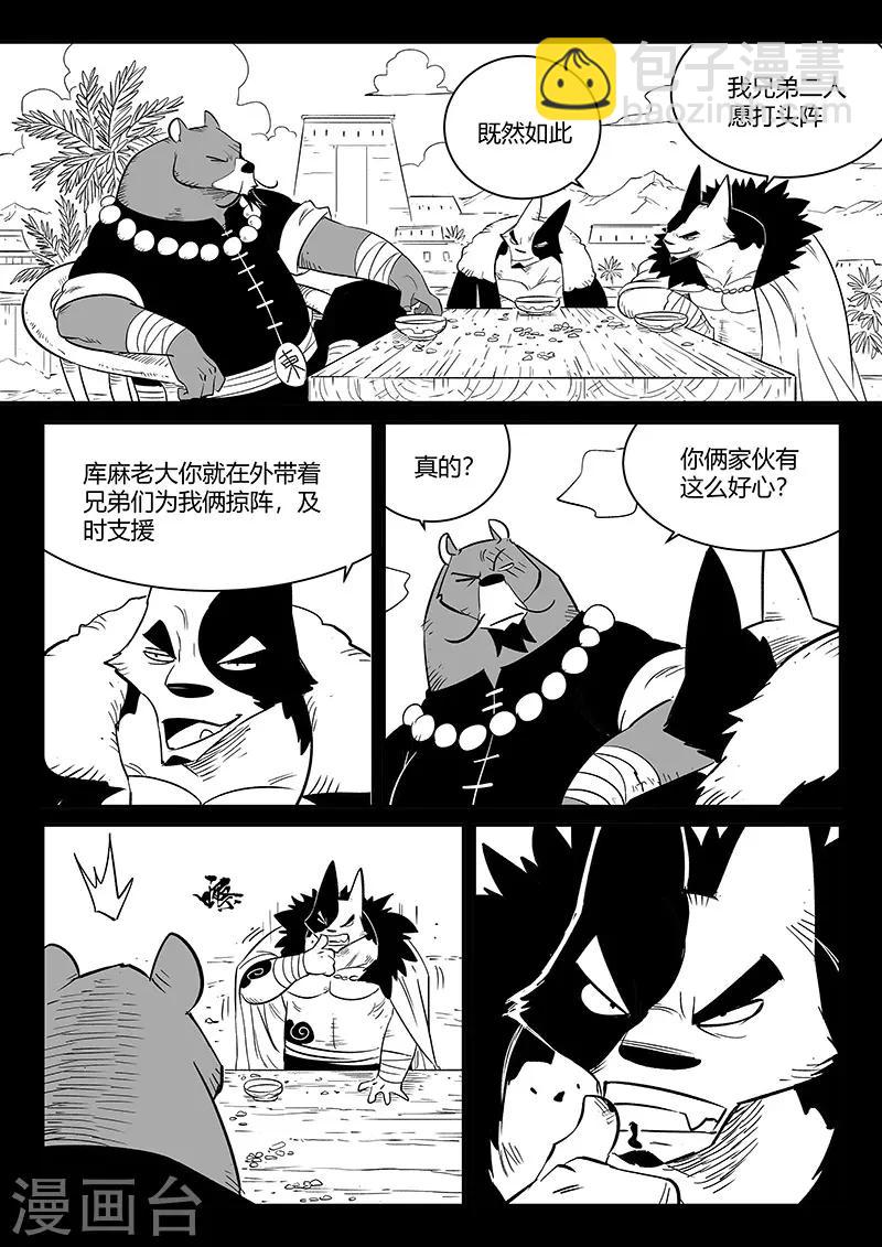 第253话 谁赞成谁反对7