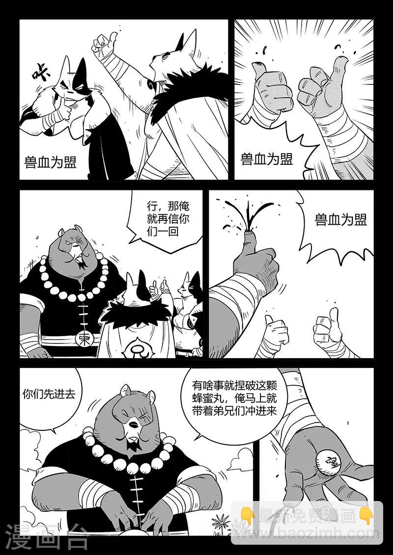 第253话 谁赞成谁反对8
