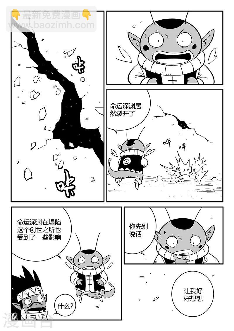 第254话 命运的旋律10