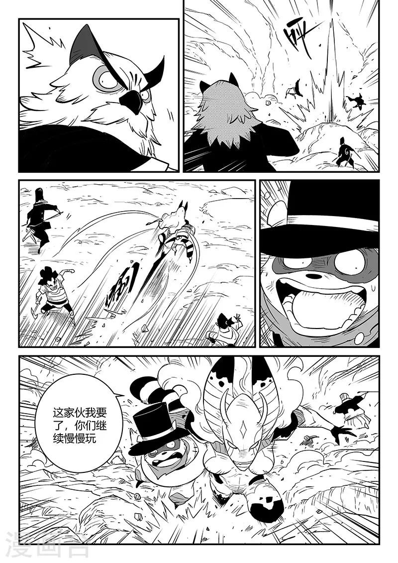 第254话 命运的旋律4