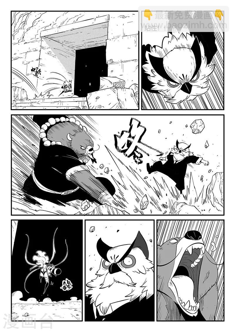 第254话 命运的旋律5
