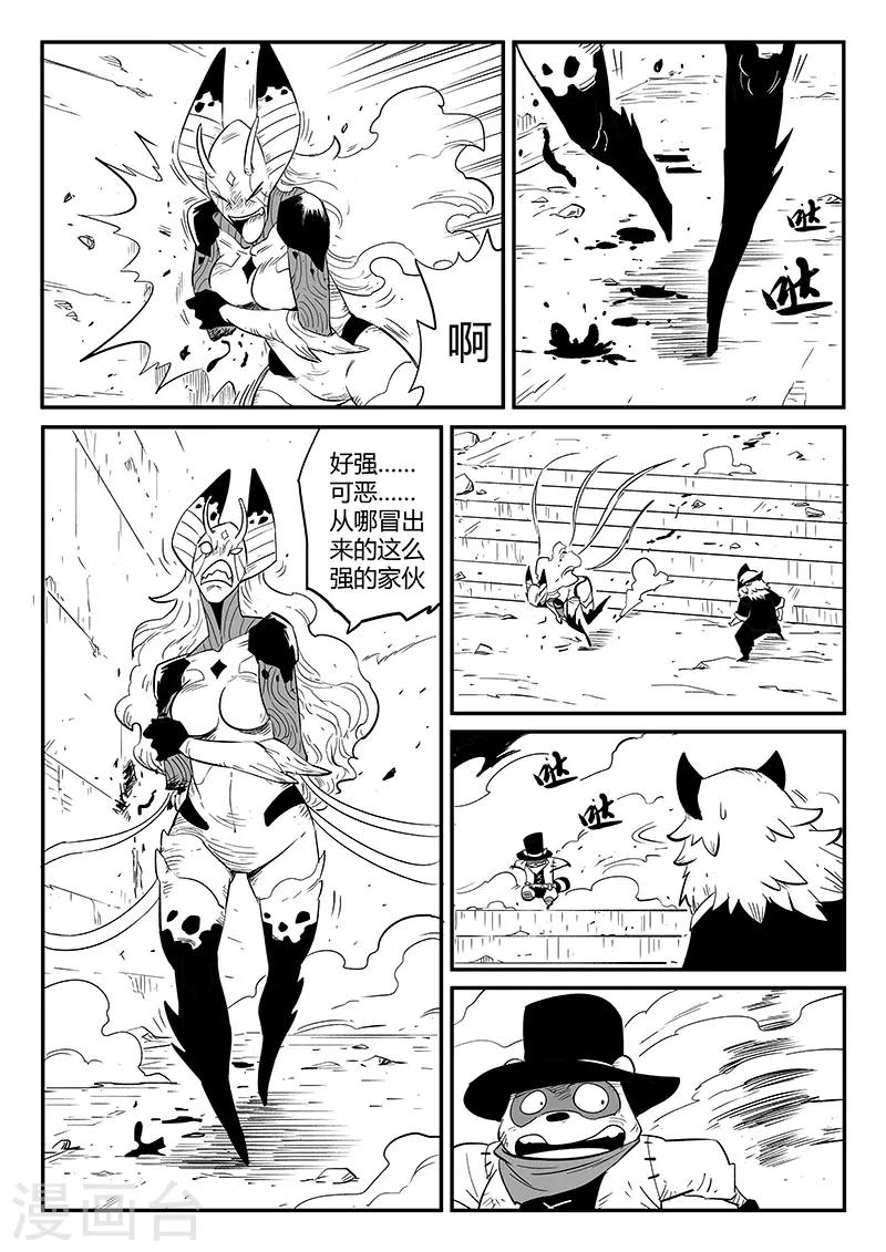 第254话 命运的旋律7