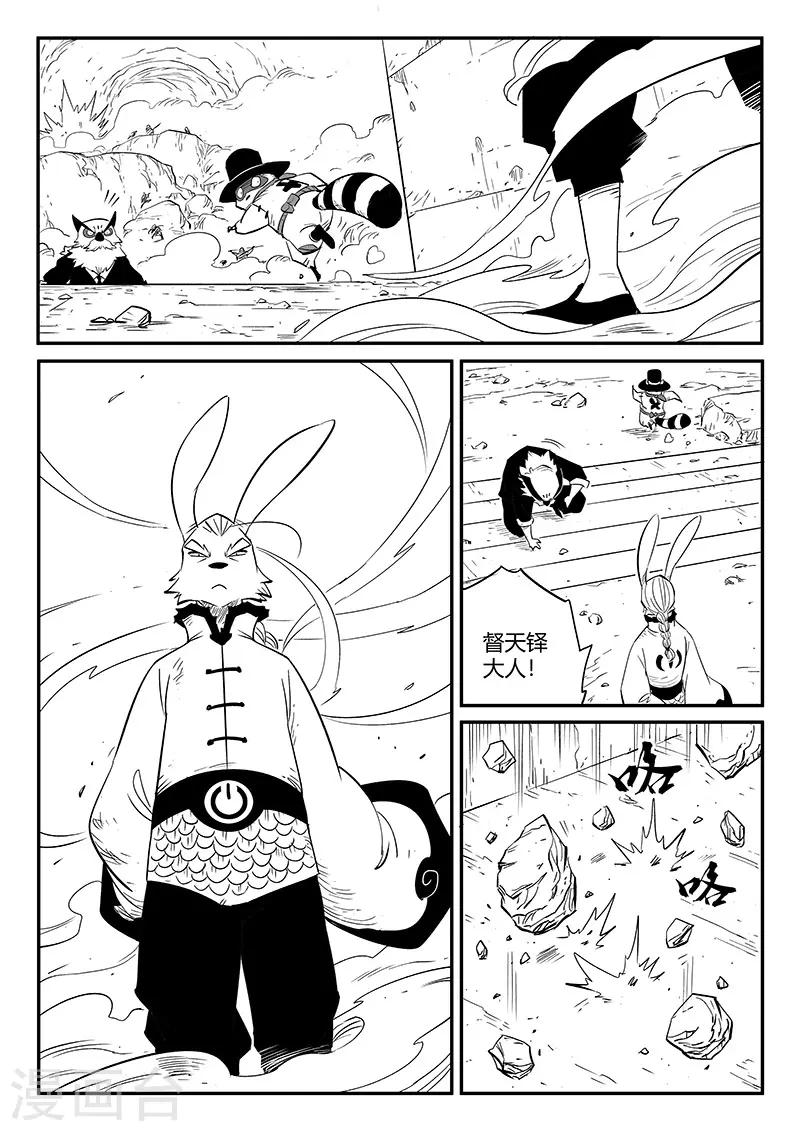 第254话 命运的旋律8