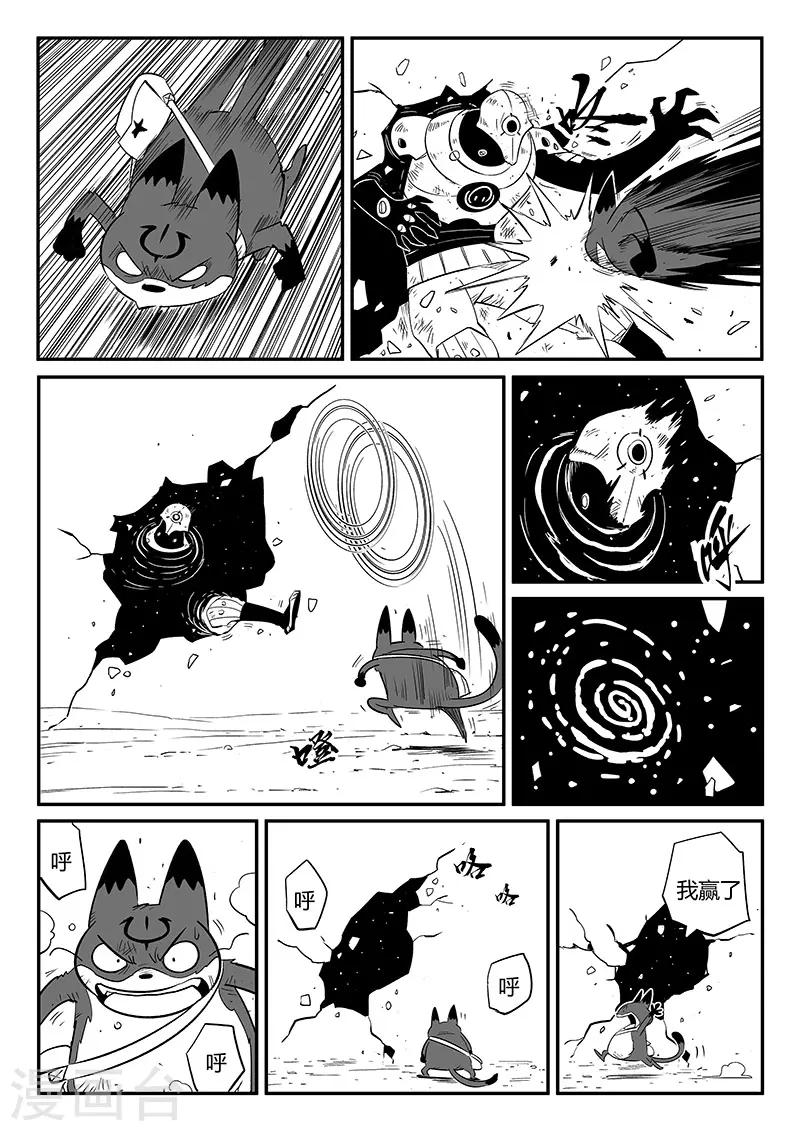 第255话 梼杌与摩根1