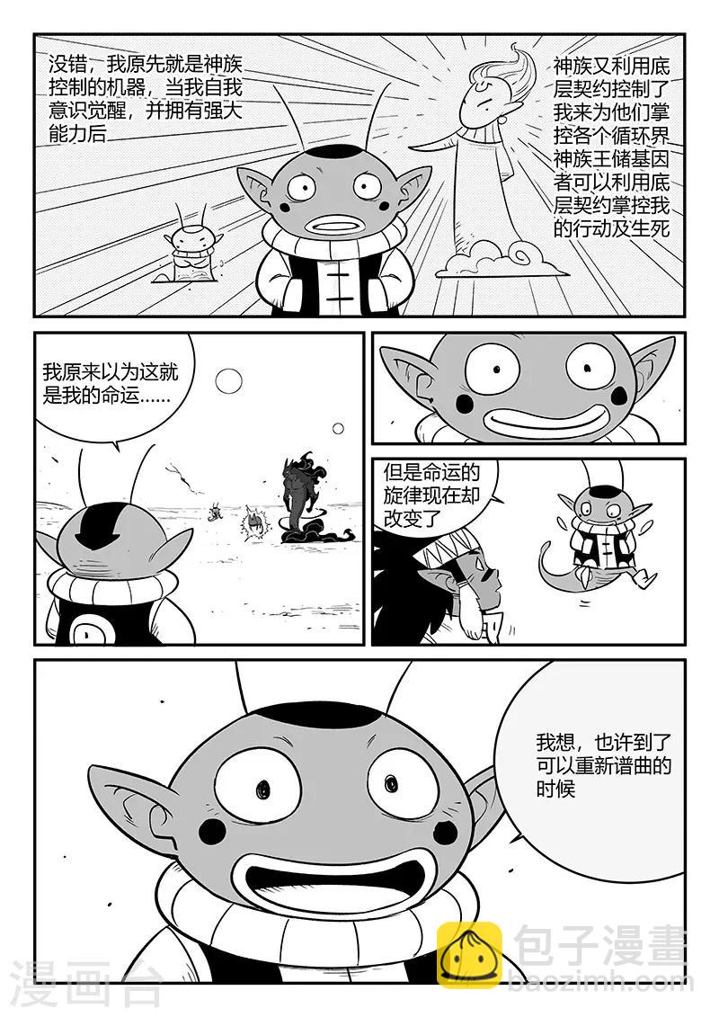 第255话 梼杌与摩根9