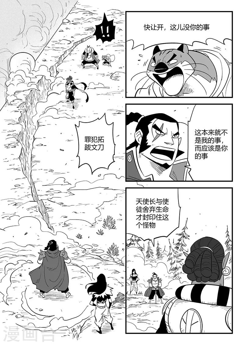 第256话 暗影恐怖屋0