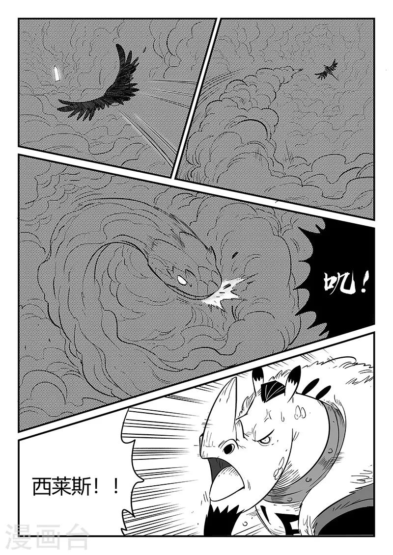 第256话 暗影恐怖屋10