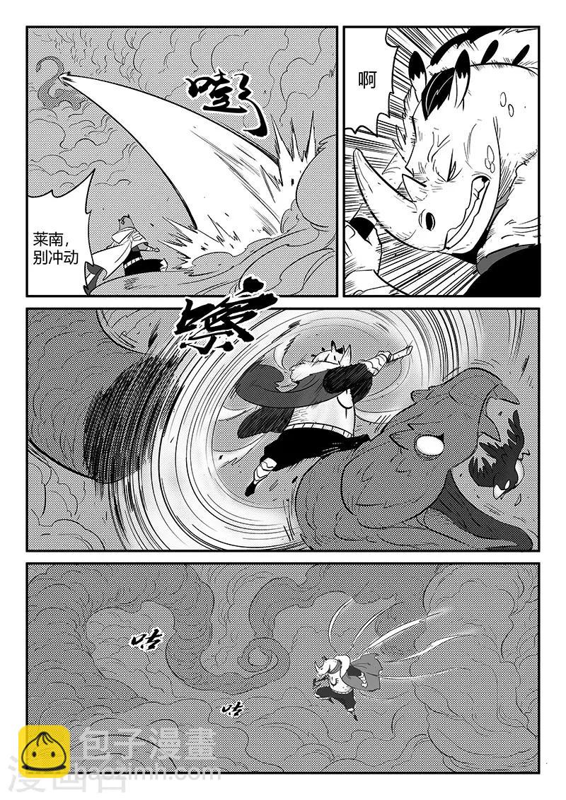 第256话 暗影恐怖屋11