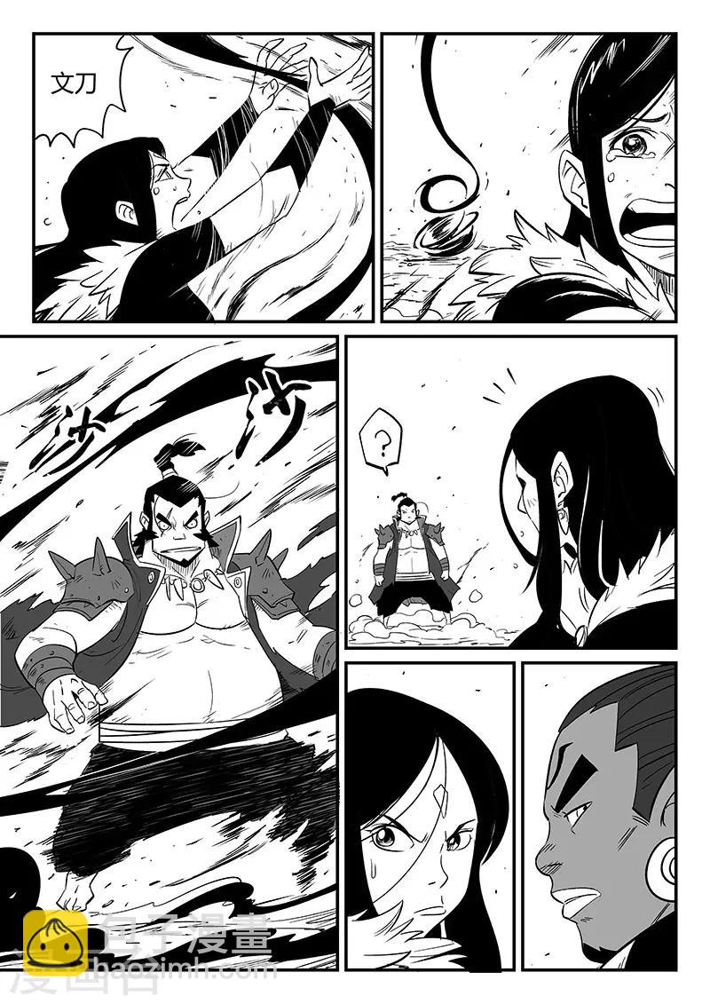 第256话 暗影恐怖屋4