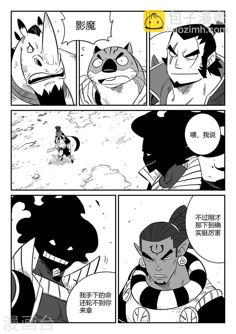 第256话 暗影恐怖屋6