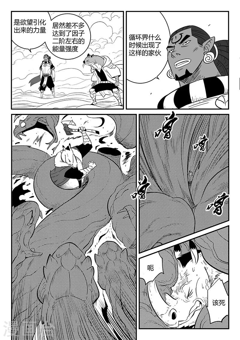 第257话 影魔与侍卫长1