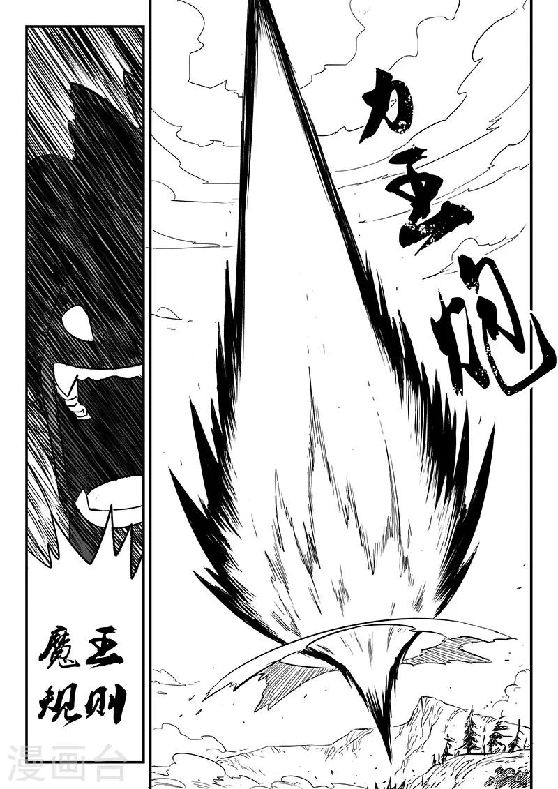 第257话 影魔与侍卫长11
