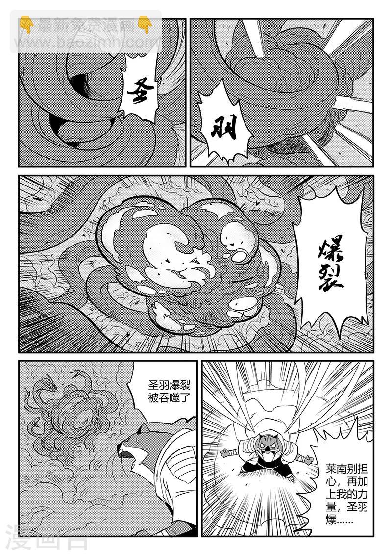 第257话 影魔与侍卫长2