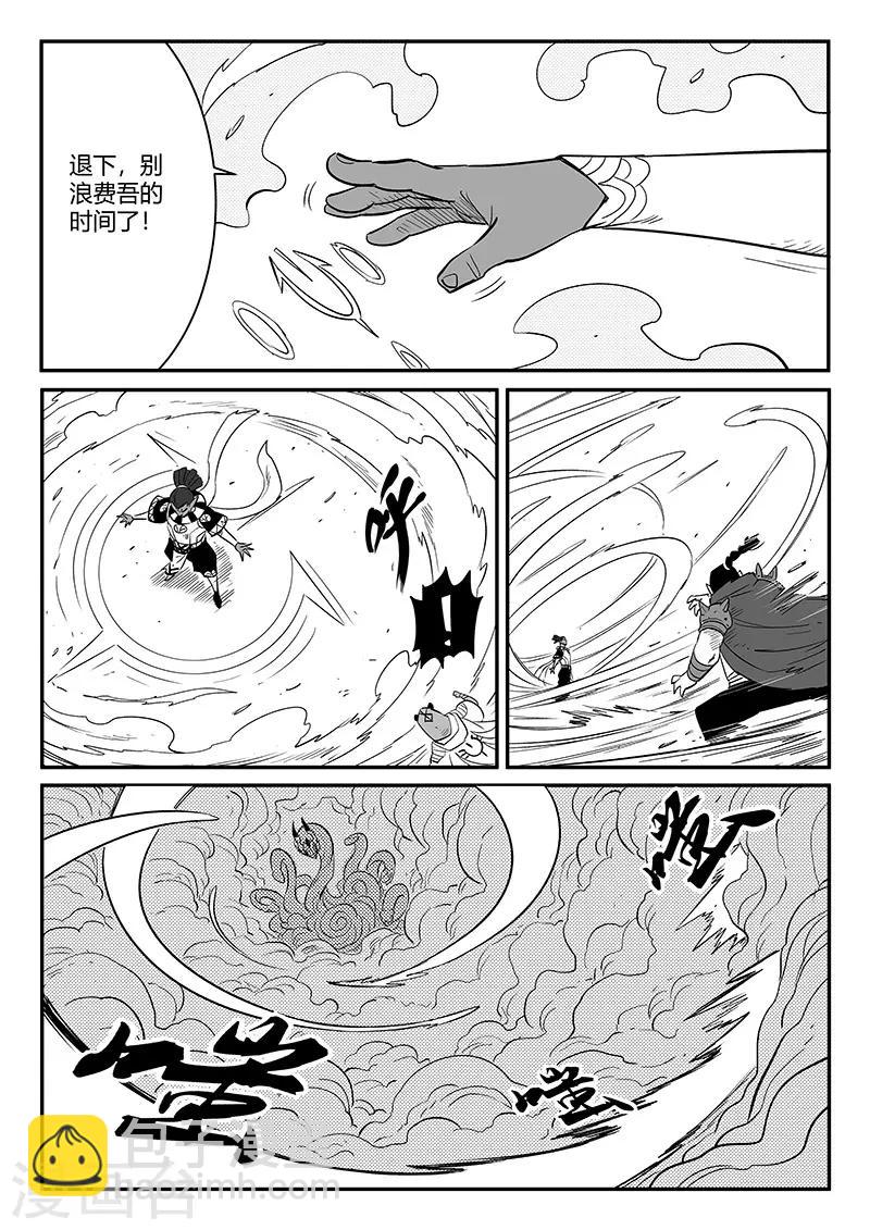 第257话 影魔与侍卫长3