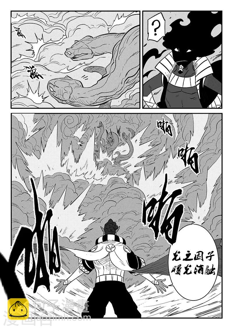 第257话 影魔与侍卫长4