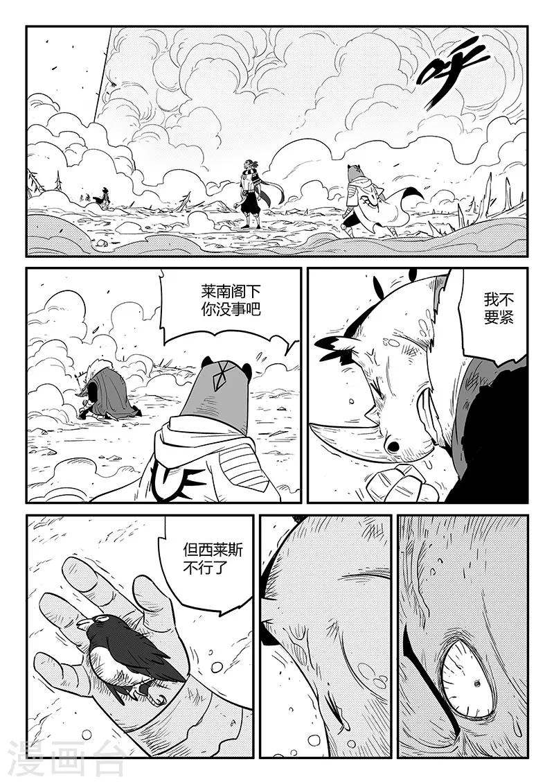 第257话 影魔与侍卫长6