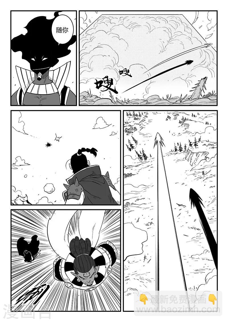 第257话 影魔与侍卫长8